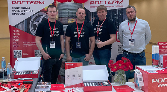 Второй Всероссийский слет Сантехников