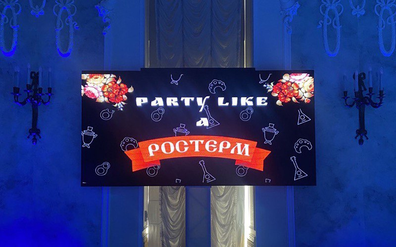 День Рождения РОСТерм! Нам 17 лет!