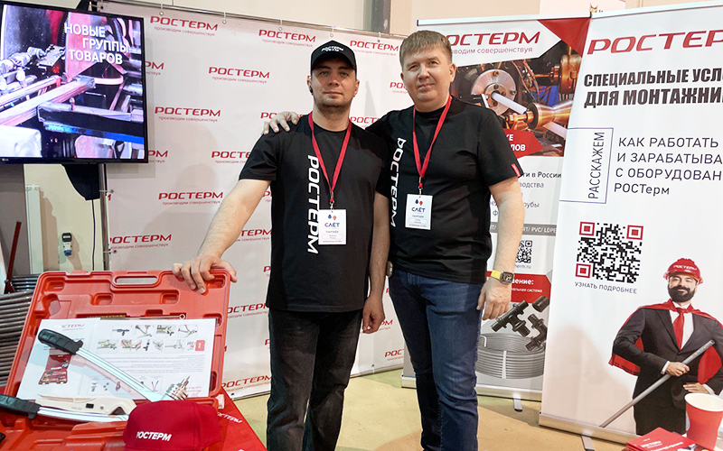 Третий Всероссийский слет сантехников
