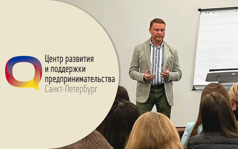 Встреча СЕО РОСТерм Багаева И.В. с ЦРПП Санкт - Петербурга