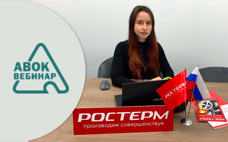 Участие в онлайн-форуме "Современный загородный дом"