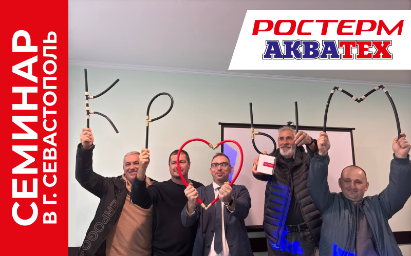 Обучающий семинар в Республике Крым