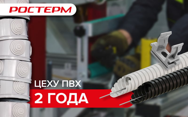 День Рождения цеха ПВХ - 2 года бренду MIRKL!