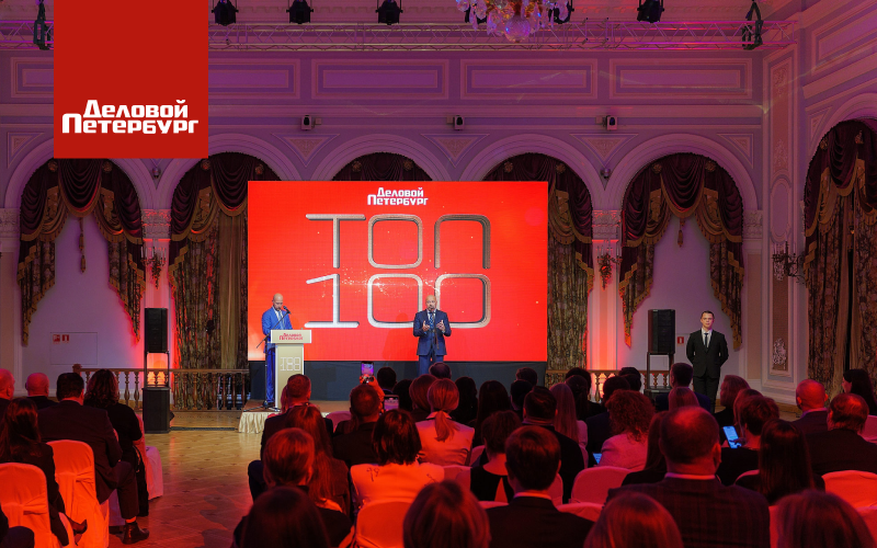 РОСТерм - лауреат премии "ТОП-100" издания "Деловой Петербург"