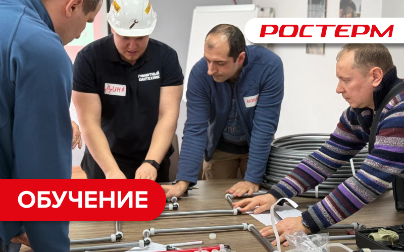 Новая серия семинаров - обучений для монтажников