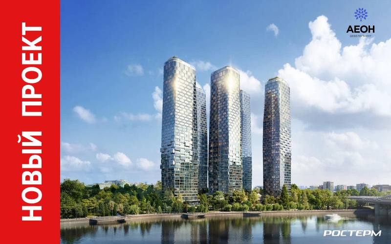 Новый объект с применением оборудования РОСТерм - ЖК «River Park Кутузовский»