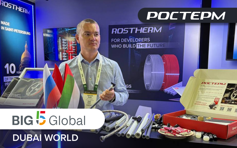 РОСТерм на Big 5 Global в Дубае 24–27 ноября